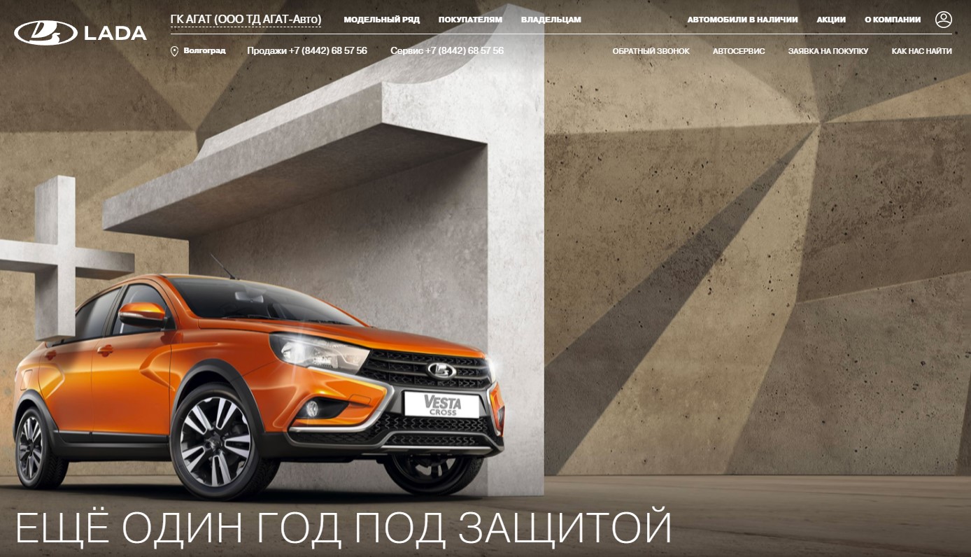 АвтосалонЛАДА Центр на Ленина - отзывы ЛАДА Центр на Ленина vgg.agat.lada.ru