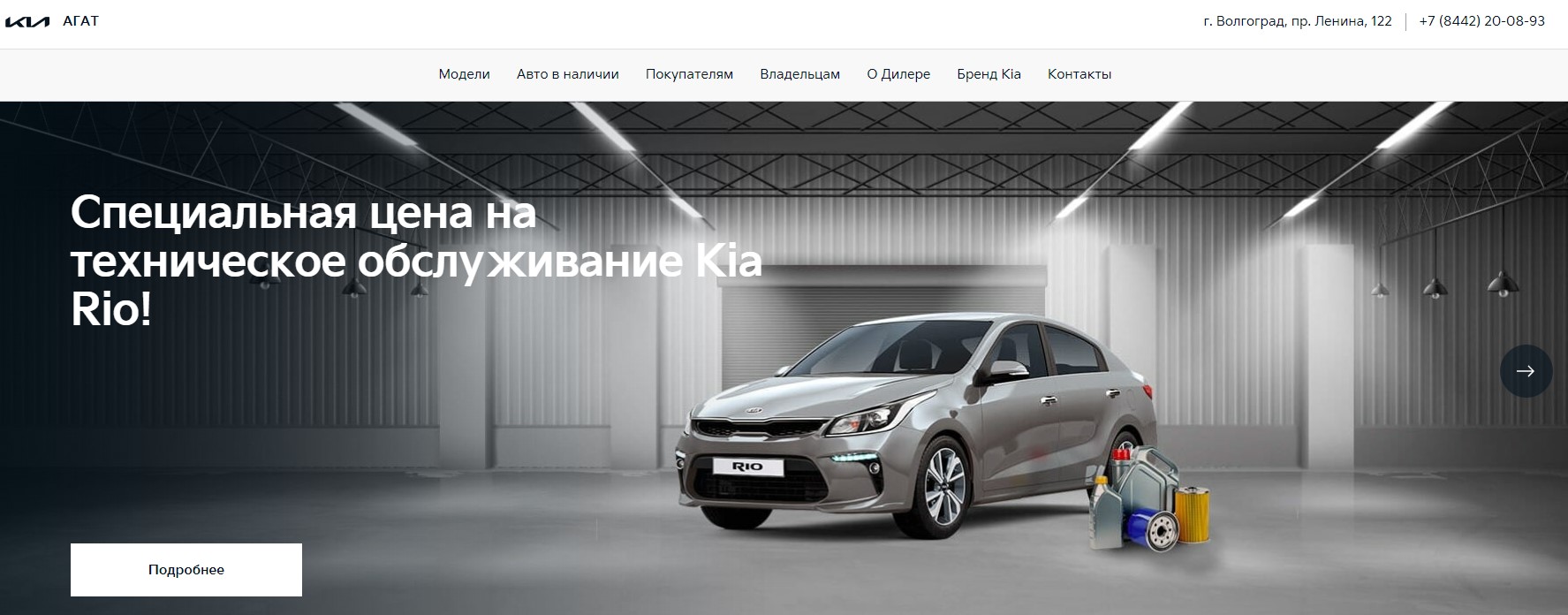 АвтосалонАгат Kia - отзывы Агат Kia kia-agat.ru