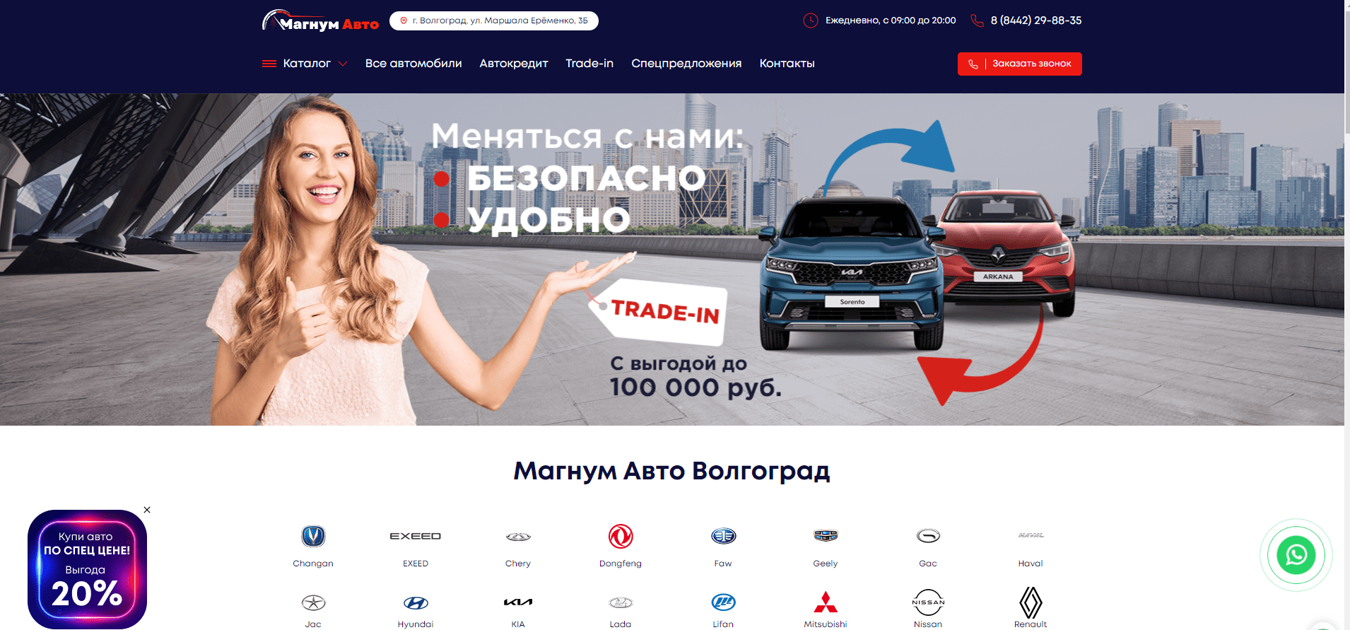 АвтосалонМагнум Авто - отзывы Магнум Авто https://magnum-auto.pro/