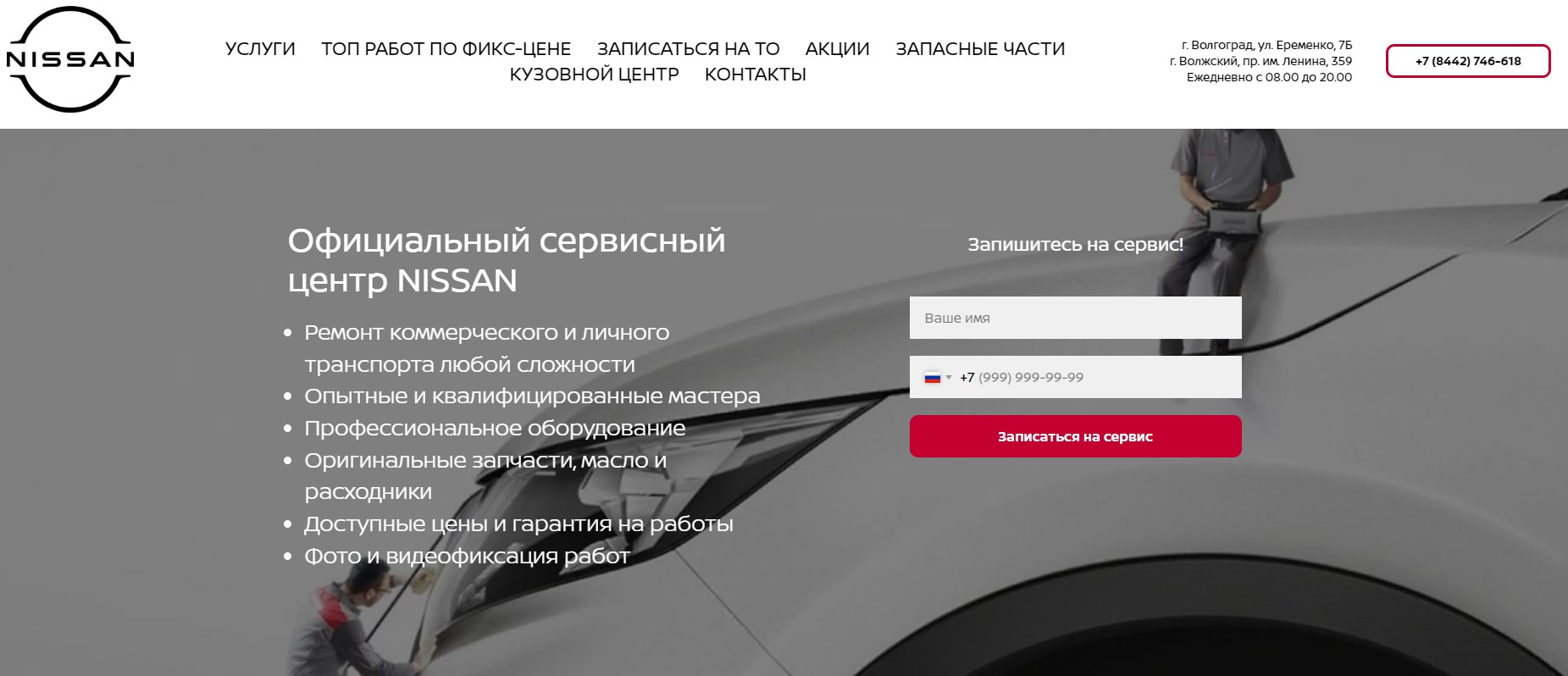 АвтосалонАрконт Волжский - отзывы Арконт Волжский nissan-arkont.ru